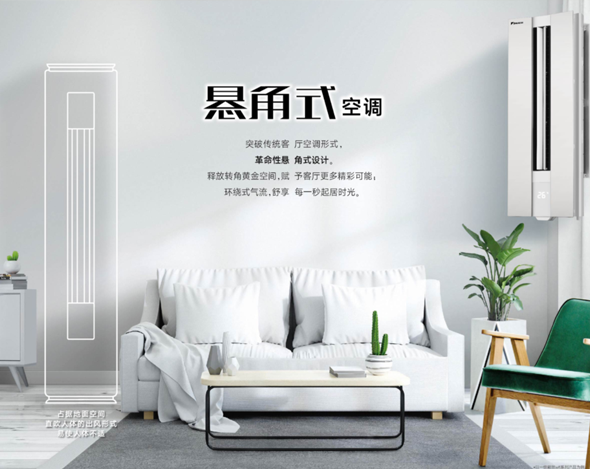海口大金，家用分体空调 